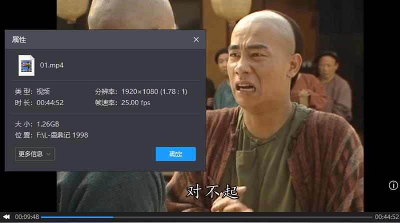 港剧《鹿鼎记》1998陈小春版全45集高清国语中字[MP4/56.37GB]百度云网盘下载