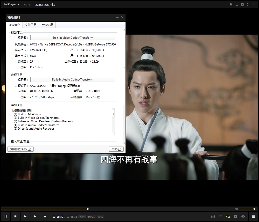 《三生三世十里桃花》全58集高清4K画质国语中字合集[MKV/78.09GB]百度云网盘下载