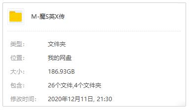 日本动漫《魔神英雄传》TV版全三季+OAV高清辽艺配音1080P合集[MKV/186.93GB]百度云网盘下载