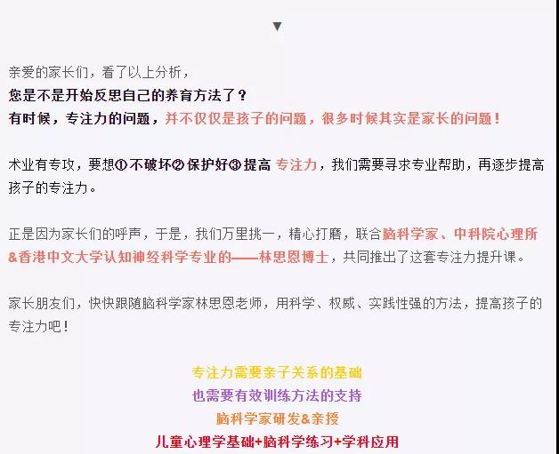 凯叔亲子课堂跟脑科学家提升专注力，儿童提高专注力教程[MP4/2.98 GB]百度网盘下载