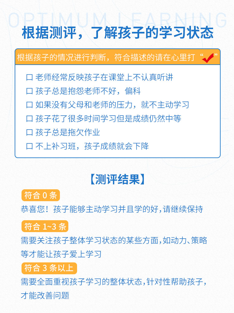 中科院学习专家授课学霸养成课抓住学习心理，让孩子爱上学习、学得轻松[MP4/1.06 GB]百度网盘下载