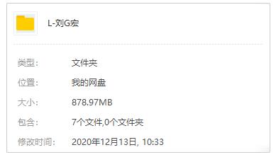 刘畊宏(2005-2018)2张专辑歌曲合集[FLAC/MP3/878.97MB]百度云网盘下载