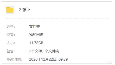 张杰(2005-2020)18张专辑歌曲合集[FLAC/MP3/11.78GB]百度云网盘下载