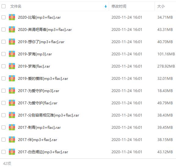 郑源21张专辑/单曲歌曲(2005-2020)合集[FLAC/MP3/7.09GB]百度云网盘下载