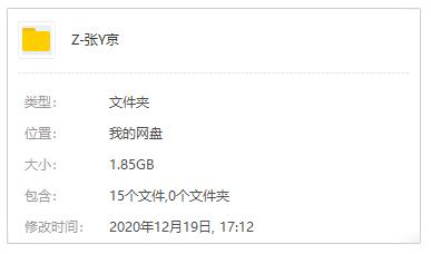 张芸京(2009-2020)6张专辑歌曲全合集[FLAC/MP3/1.85GB]百度云网盘下载