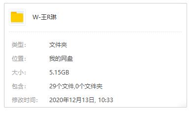 王若琳(2004-2020)14张专辑歌曲合集[FLAC/MP3/5.15GB]百度云网盘下载