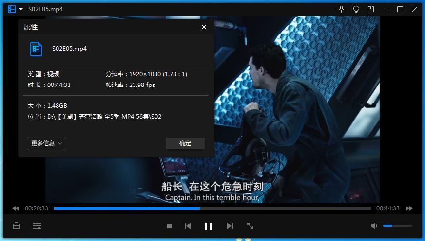 美剧《苍穹浩瀚》全五季56集高清英语中字[MP4/65.00GB]百度云网盘下载