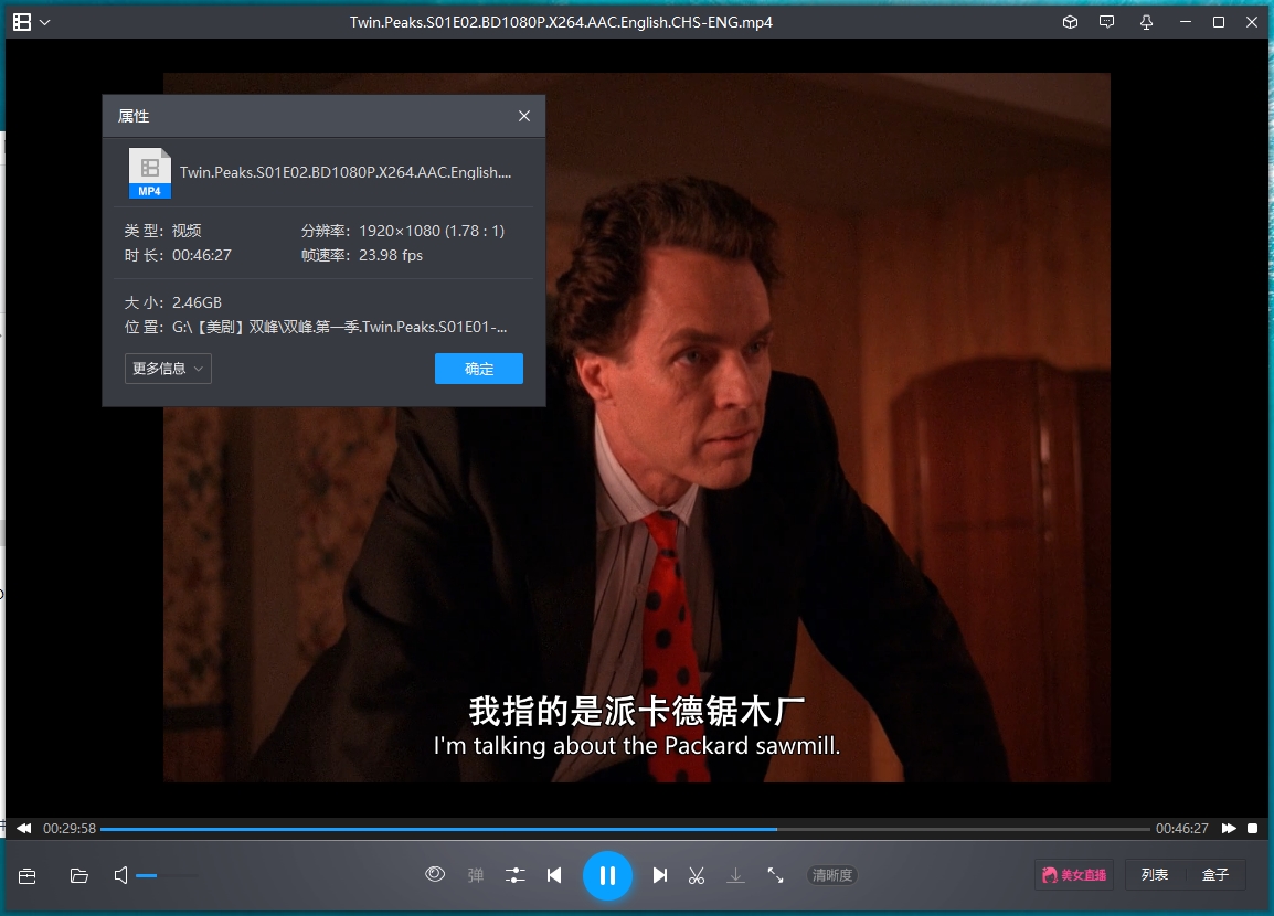 美剧《双峰/Twin Peaks》全三季47集高清英语中字[MP4/109.80GB]百度云网盘下载