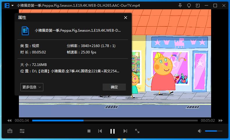 动画《小猪佩奇/Peppa Pig》全7季4K画质国语全221集+英文254集+电影1部[MP4/29.30GB]百度云网盘+115网盘下载
