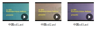 解禁纪录片《1972年的中国》合集意大利导演[MKV/AVI/5.78GB]百度云网盘下载