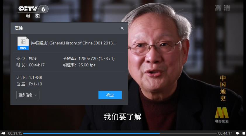 央视纪录片《中国通史》全100集高清国语中字[MKV/119.55GB]百度云网盘下载