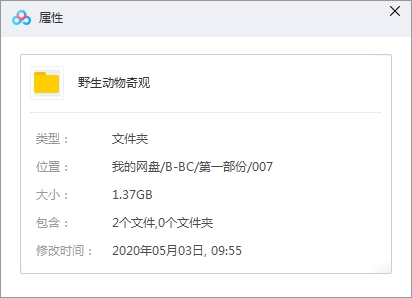 BBC纪录片《野生动物奇观》两集合集英语中字[AVI/1.37GB]百度云网盘下载