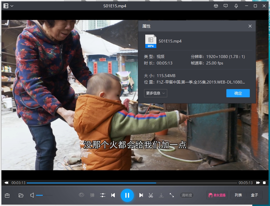 纪录片《早餐中国》第一季全35集高清国语中字[MP4/4.16GB]百度云网盘下载