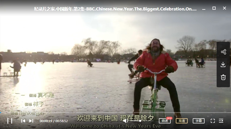 BBC纪录片《中国新年》全3集高清英语中字合集[MP4/2.14GB]百度云网盘下载