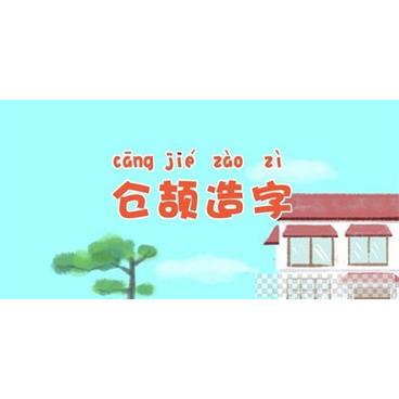 芝麻学社《汉字里的节气之美》视频[MP4/942.93MB]百度云网盘下载