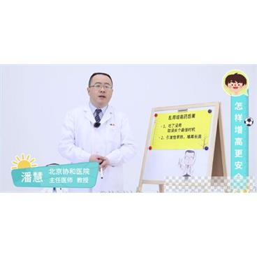 芝麻学社《儿童身高发育课》怎么增高更安全视频[MP4/1.65GB]百度云网盘下载