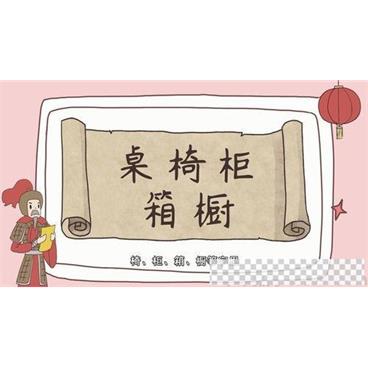 《字有道理》系列少儿汉字课程第二季视频[MP4/651M]百度云网盘下载