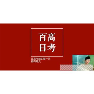 有道精品课-李楠2021高考物理二轮复习清北班视频[MP4/10.6GB]百度云网盘下载