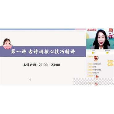 高途课堂-谢欣然高二语文2021年寒假班视频[MP4/2.30GB]百度云网盘下载