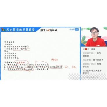 张华-作业帮数学2019寒假班视频[MP4/10.78GB]百度云网盘下载