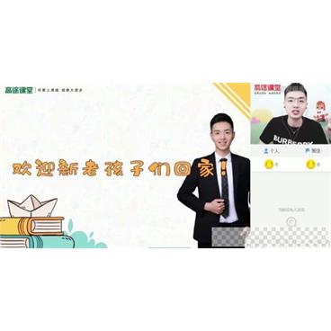 高途课堂-马凯鹏2021高考高三化学暑假班视频[MP4/2.37GB]百度云网盘下载