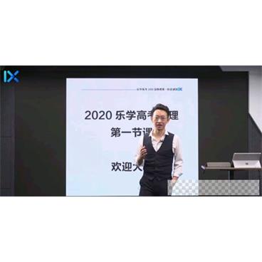 乐学高考-于冲2020高三物理一轮复习视频[MP4/24.81GB]百度云网盘下载