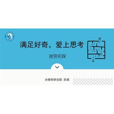 孙维刚研究院-让学生爱上思考的数学思维课视频[MP4/1.62GB]百度云网盘下载