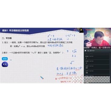 学而思-朱韬初一数学2020寒假菁英班视频[MP4/3.48GB]百度云网盘下载