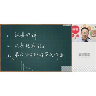 高途课堂-胡涛四年级数学2020年秋季班视频[MP4/3.56GB]百度云网盘下载