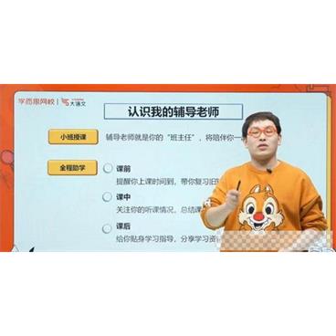 靳松-学而思2020寒一年级大语文直播班视频[MP4/10.11GB]百度云网盘下载