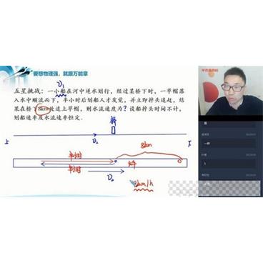 学而思-章进高一物理2020秋季目标双一流（2020-2021学年）视频[MP4/5.77GB]百度云网盘下载