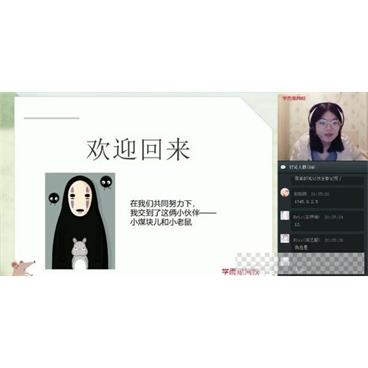 闫功瑾-学而思2020年春季班六年级双优英语直播目标A+班视频[MP4/13.53GB]百度云网盘下载