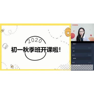 学而思-杨林初一语文2020秋季班视频[MP4/13.3GB]百度云网盘下载