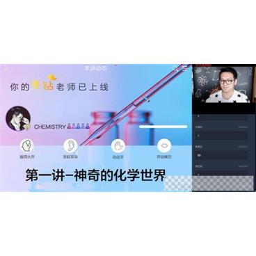 学而思-陈潭飞初二升初三化学2020暑假直播目标班视频[MP4/4.81GB]百度云网盘下载