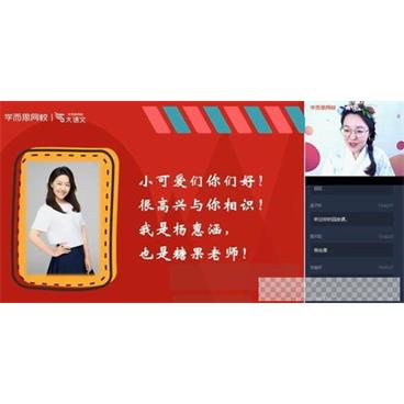 杨惠涵-学而思2020年暑期班二年级升三年级大语文直播班视频[MP4/8.45GB]百度云网盘下载