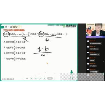 作业帮-刘秋龙高三数学2021春季直播课视频[MP4/6.09GB]百度云网盘下载