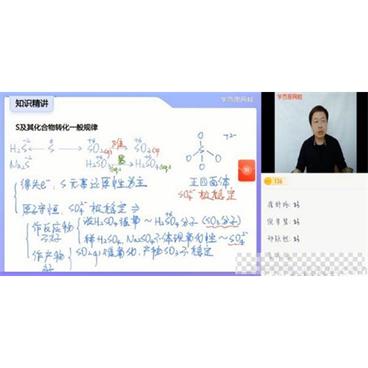 学而思-郑瑞高一化学2021寒假目标双一流视频[MP4/8.90GB]百度云网盘下载