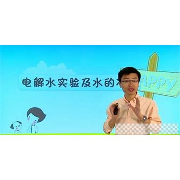 学而思-初二上学期科学目标满分班浙教版【2014年秋】视频[MP4/2.82GB]百度云网盘下载