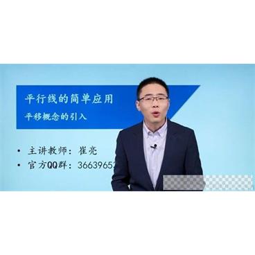 崔亮-万门大学初中数学七年级下册基础班视频[MP4/1.90GB]百度云网盘下载