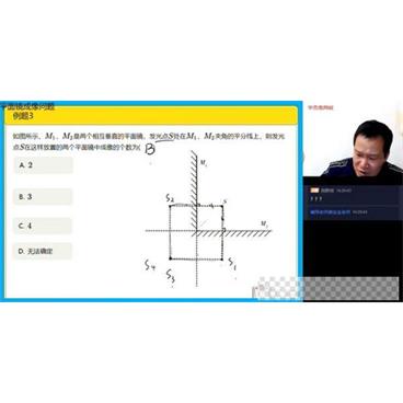 学而思-杜春雨初二物理2020秋季直播目标班全国版视频[MP4/6.05GB]百度云网盘下载