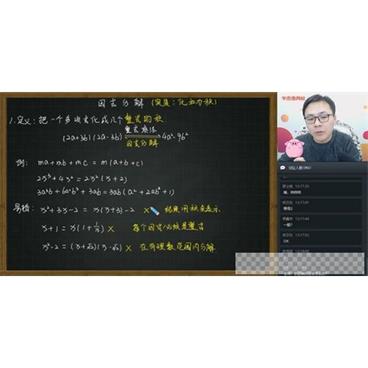 学而思-李再春初二数学2020寒假直播班北师版菁英班视频[MP4/3.38GB]百度云网盘下载