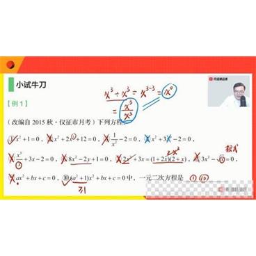 有道精品课-曹笑初三数学2020年暑假班视频[MP4/10.4G]百度云网盘下载