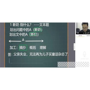 洪老师-语文小学班【2020-寒】视频[MP4/4.90GB]百度云网盘下载