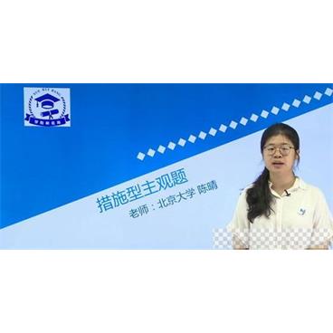 陈晴-学魁榜2020政治高考特训课视频[MP4/11.61GB]百度云网盘下载