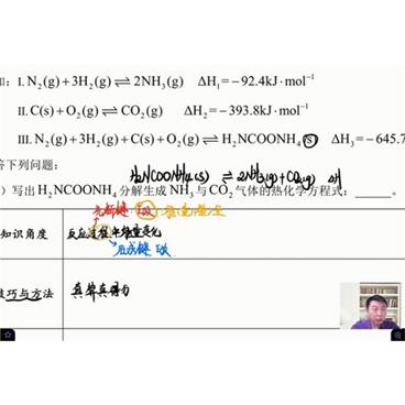 有道精品课-高东辉高考化学2021押题课视频[MP4/498.93M]百度云网盘下载