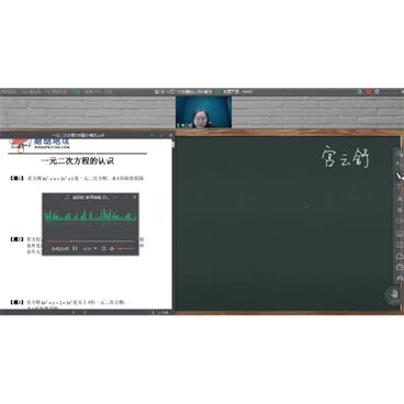 蘑菇网校小绿刷题一元二次方程刷题（赵飞腾，宫云舒）视频课件[MP4/1.88G]百度云网盘下载
