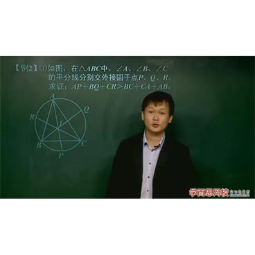 学而思-朱韬初二数学寒假竞赛班视频课件[MP4/2.39G]百度云网盘下载