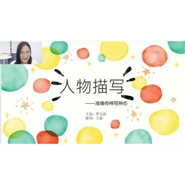 学而思-罗玉清三年级语文2021年寒假培优勤思在线视频课件[MP4/6.79G]百度云网盘下载