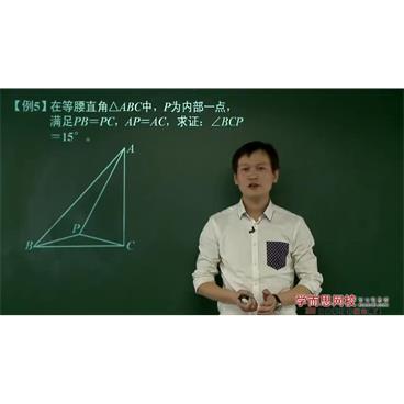 学而思-朱韬初一数学春季竞赛班视频课件[MP4/2.80G]百度云网盘下载