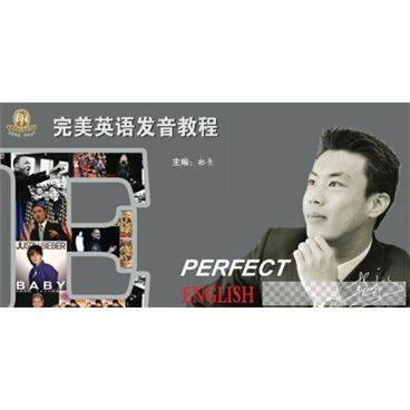 杨亮-背词宗师的发音课《完美英语发音教程》MP3+电子书视频[MP4/183.89MB]百度云网盘下载